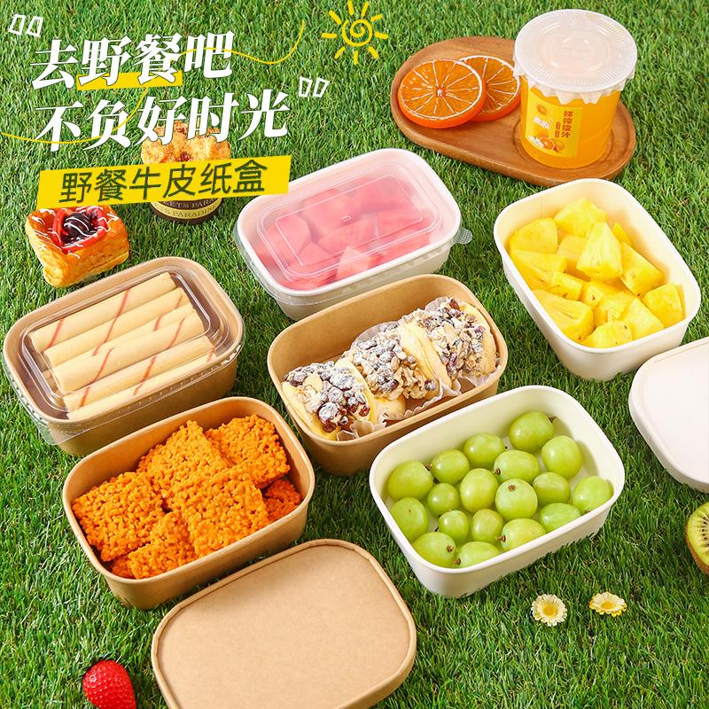 春游餐盒餐盒打包露营一次性餐盒