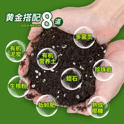 营养土养花通用型专用种菜种花泥土壤种植土多肉盆栽植物花土肥料