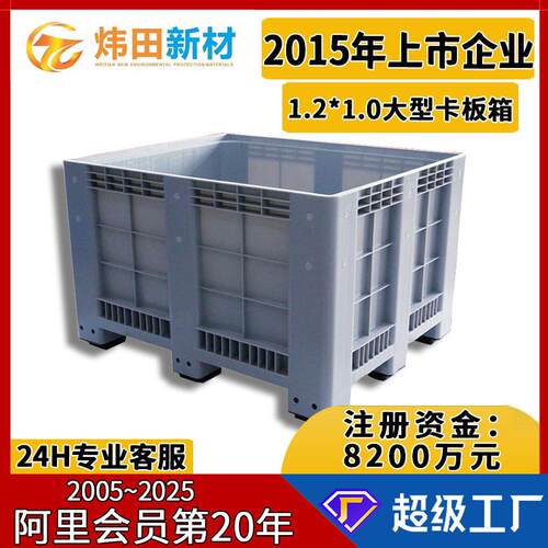 现货九脚封闭卡板箱川字折叠围板箱物流运输叉车塑料箱网格卡板箱