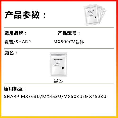 健赢辰适用夏普MX500CV载体 SHARP MX363U MX453U MX503U MX4528U