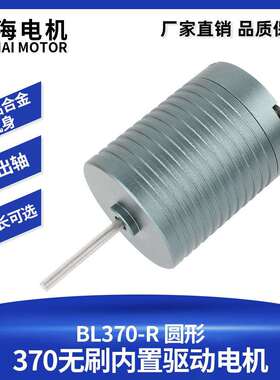 厂家直销370圆轴无刷内置驱动电机 N50UH钕铁硼 高速马达44000rpm