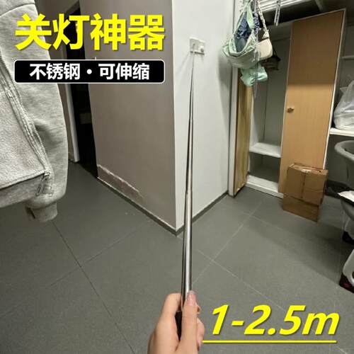 懒人伸缩杆关灯神器2m床上大学生宿舍卧室远程加厚不锈钢可收缩导游旗杆指引引导杆子教杆教鞭指读棒带旗子