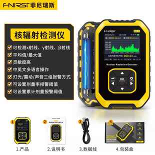高档辐射检测仪用盖革计专数器业放家射性射线电离个剂量核辐报人