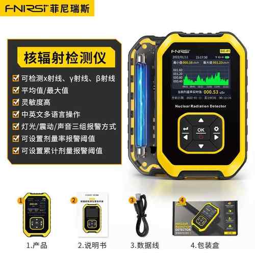 高档辐射线检测仪家盖革计数器专业射性射电离个人剂量核辐用报警