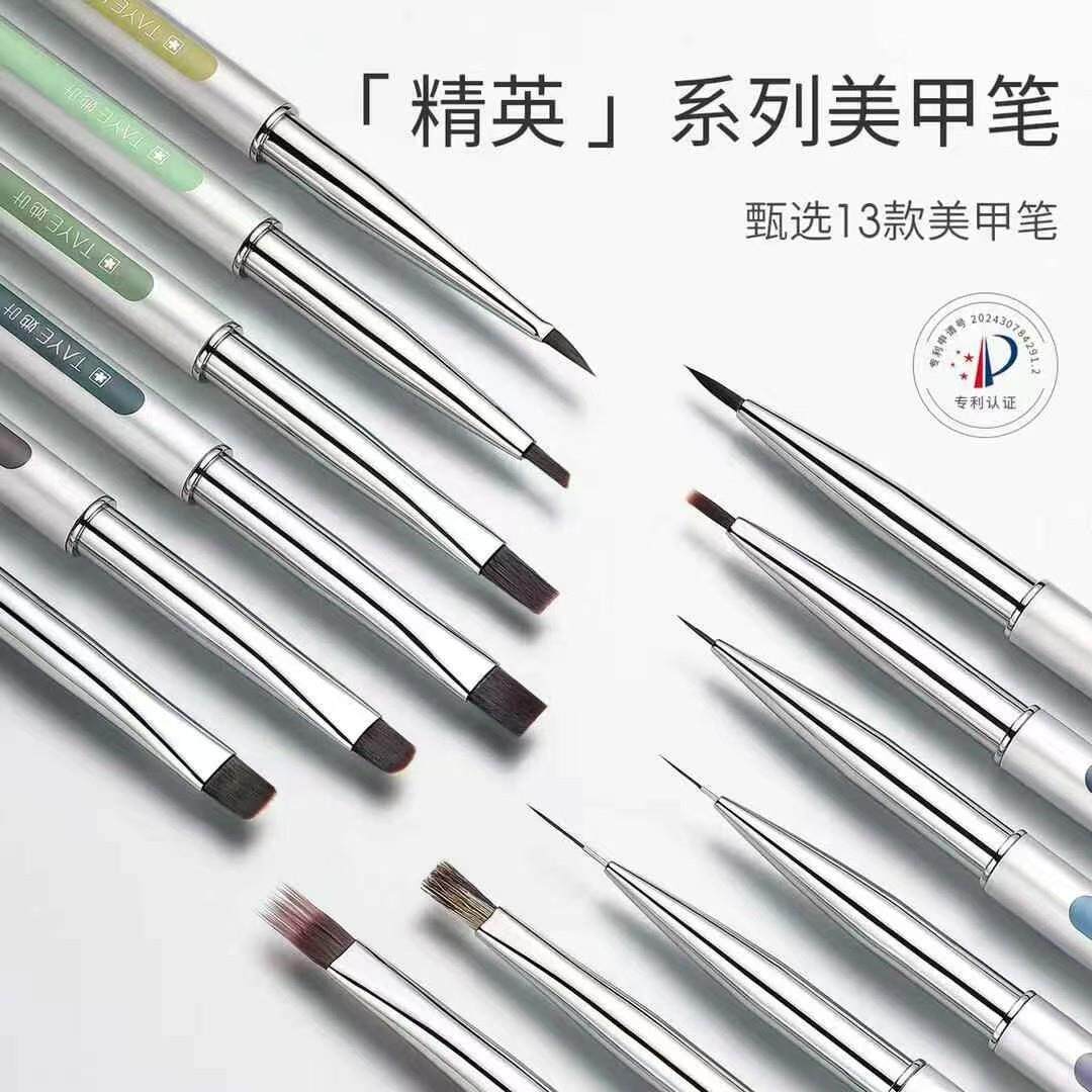 美甲笔刷套装大方圆刀锋笔彩绘拉线笔光疗笔三角笔磁吸美甲笔套装