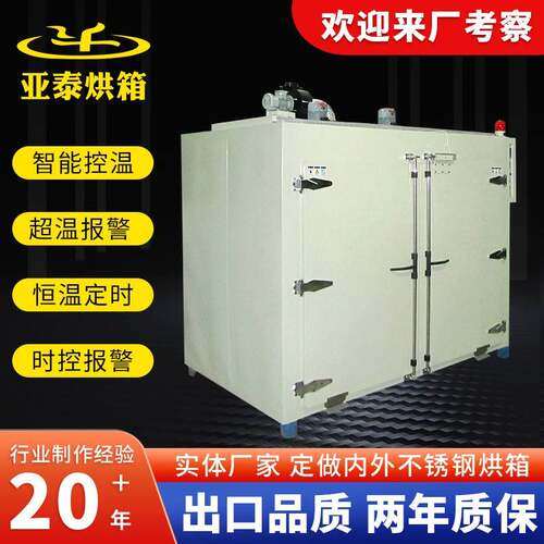 供应工业烤箱热风循环烘箱烘烤箱抽屉式高温烘箱烘干设备