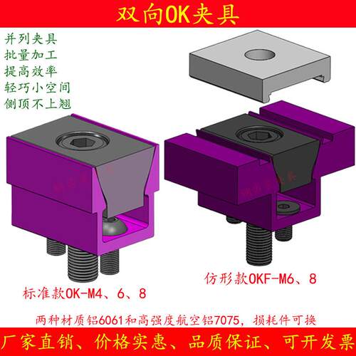 ok夹具双向侧顶cn加中心多工位装并列老虎钳数控气动紧块面内撑斜