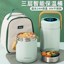 夏天不锈钢保温饭盒24小时超长学生三层上班族真空饭桶2025新款
