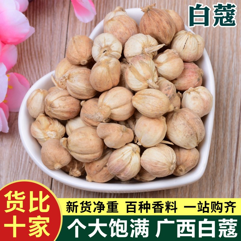 卤味火锅底料白扣 白豆蔻 白蔻 白寇波扣火锅底料粉卤肉料烧