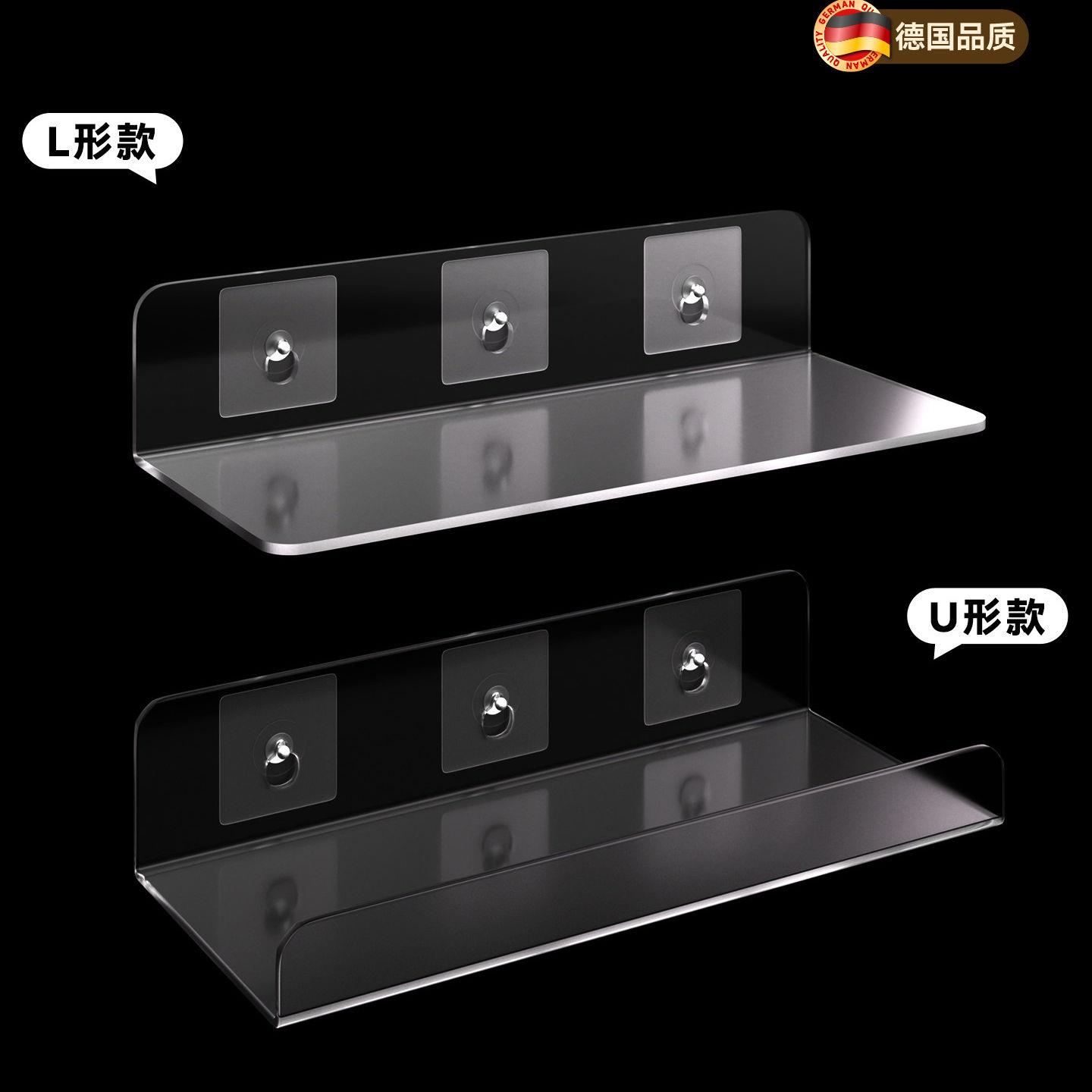 亚克力u型置物架墙上透明多层卫生间l型分隔板浴室壁挂免打孔