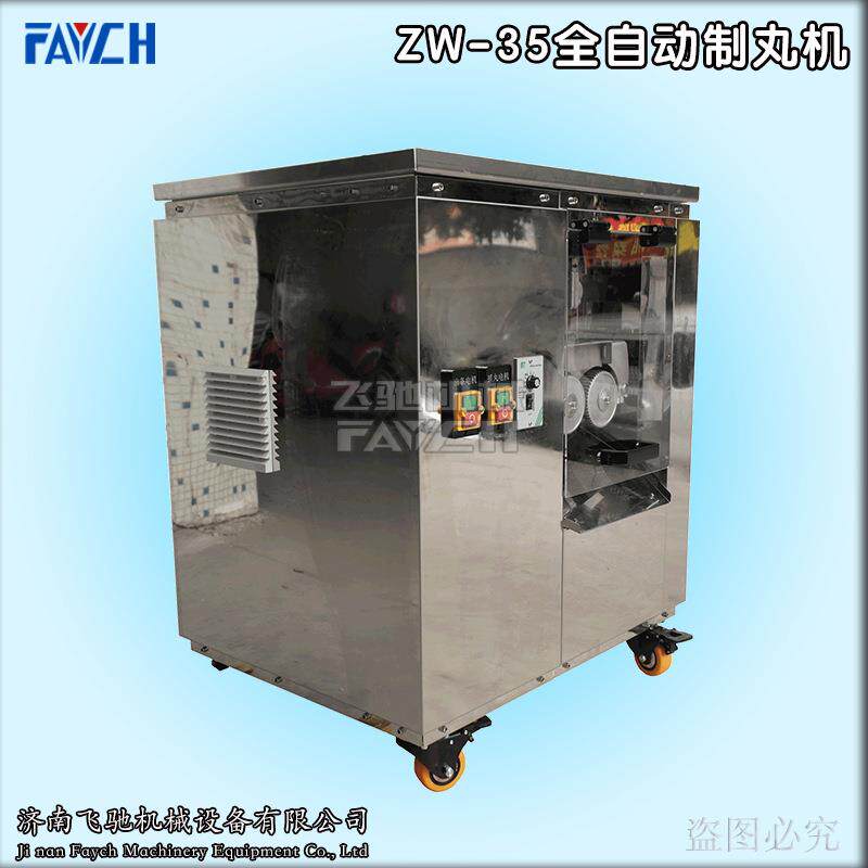 zw-35型全自动中药制丸机 水丸蜜丸通用制丸机 6毫米水密丸机