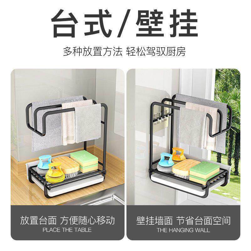 厨房置物架台式毛巾架桌面挂壁两用百洁布抹布架立式沥水架神器,厨房/烹饪用具,抹布架/厨房清洁收纳架,淘宝优惠券,粉丝福利购,淘宝优惠卷