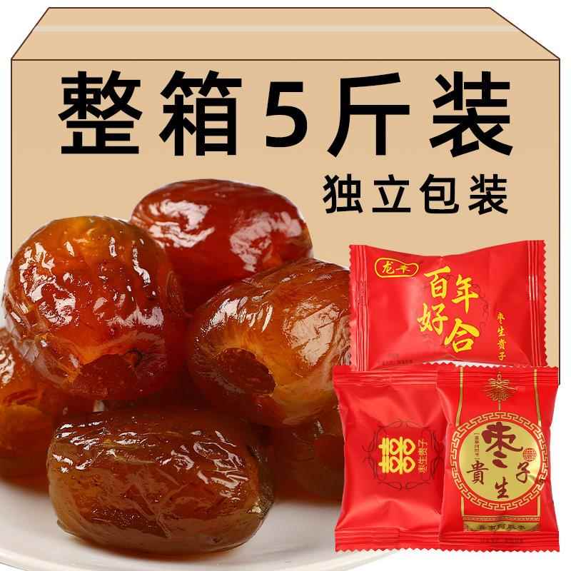 金利莊喜棗阿膠棗5斤結(jié)婚慶喜糖喜糖棗散裝糖果早生貴子喜棗