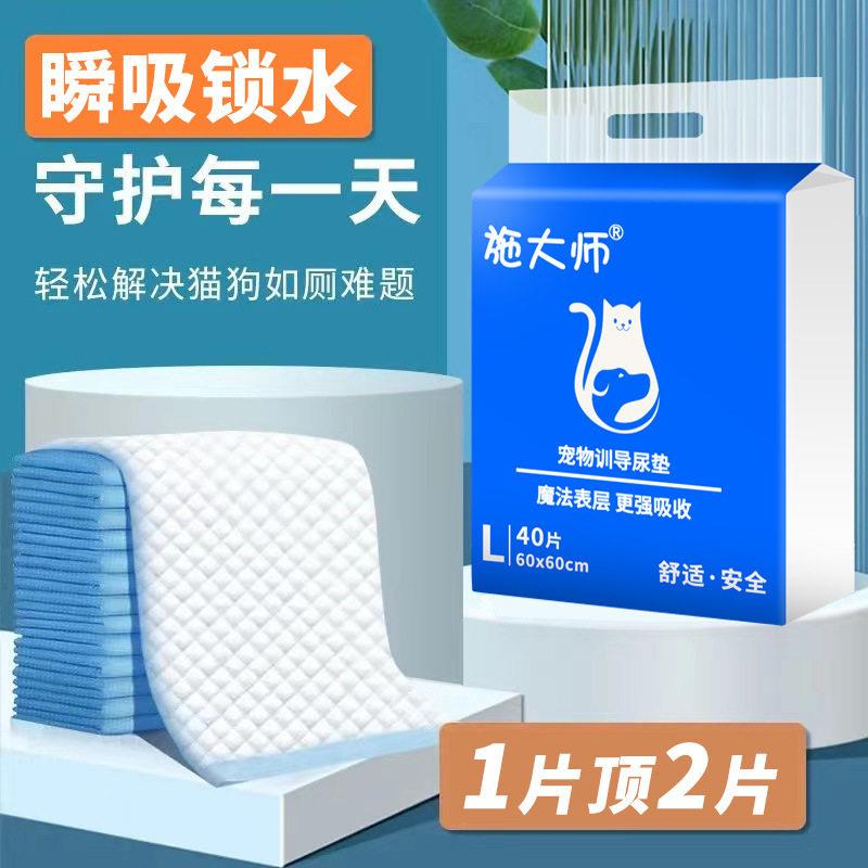 狗狗尿垫尿片宠物用品加厚除臭生产垫猫兔隔尿垫尿不湿厕所吸水垫