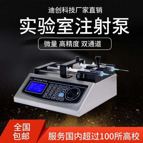 厂家迪创注射泵LSP02-1B大推力粘稠液体高压精密注射泵