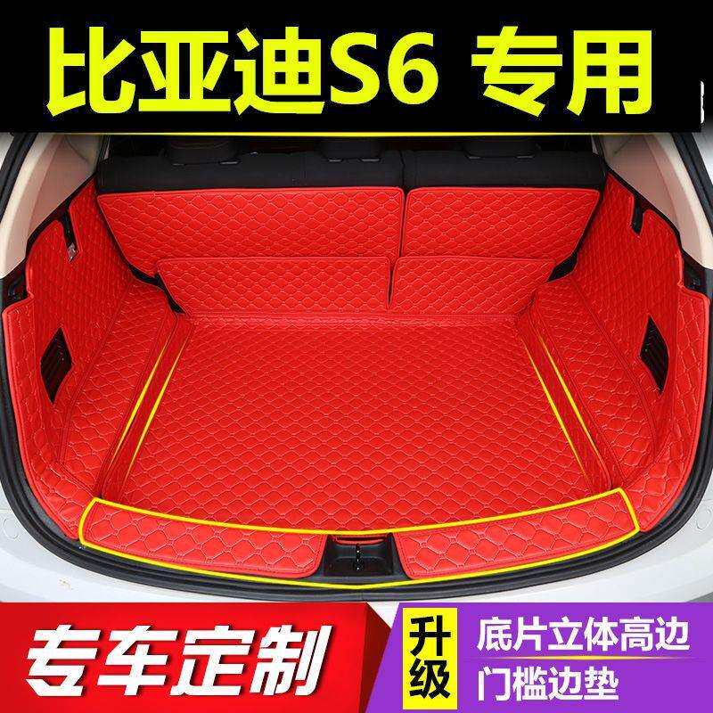 适用比亚迪S6后备箱垫包围S6后备箱垫BYDS6尾箱垫子配件改装饰