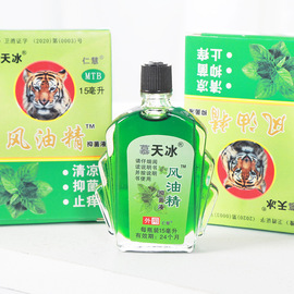 大小瓶子老牌子虎头风油精抑菌液清凉油