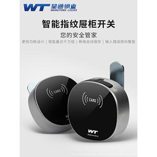 望通1602 00IC刷卡感应柜门锁手机NFC抽屉锁免打孔文件柜子锁通用