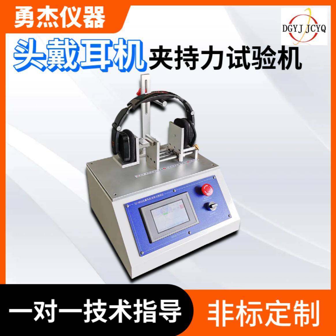 头戴耳机咪头小电器关节扭转扭曲疲劳寿命试验机手机小电器测试