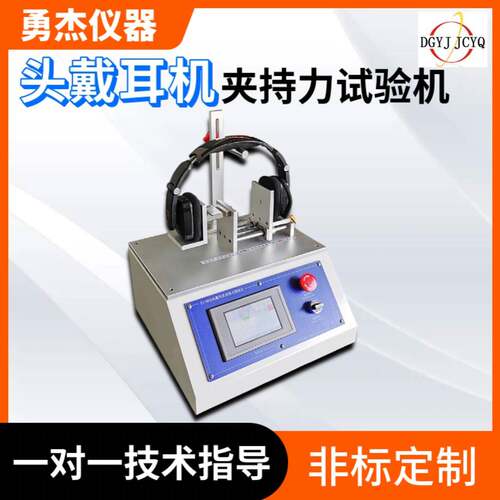 戴耳机咪头小电器关节转扭扭曲疲劳寿命试验机手机小头电器测试