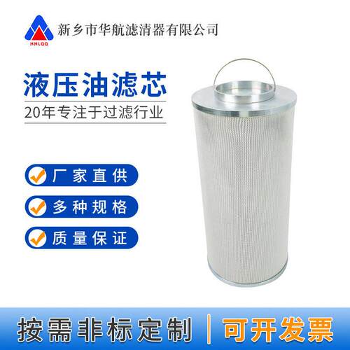 替贺德克滤芯2700R005ON／PO／KB风电滤芯润滑油滤芯
