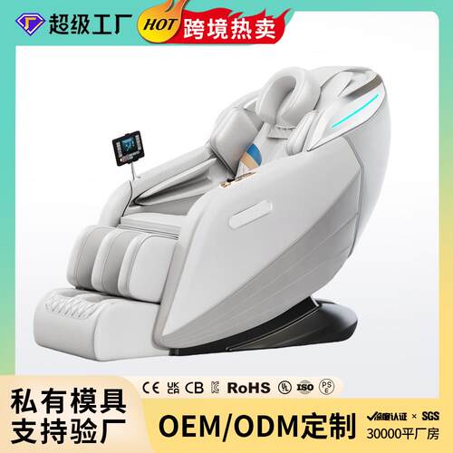 跨境按摩椅工厂定制全自动热敷按摩智能ai语音声控全身家用SL导轨