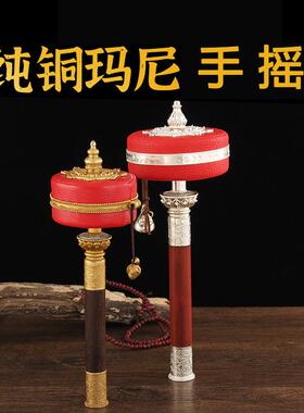 纯铜玛尼红皮手摇胜利6万心咒手摇精致做工桌面摆件家用