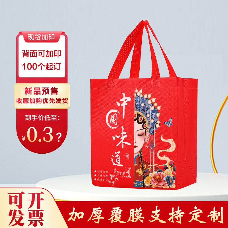 新款直销大促优企业覆膜无纺布外卖打包餐饮礼品防水放油防漏包装