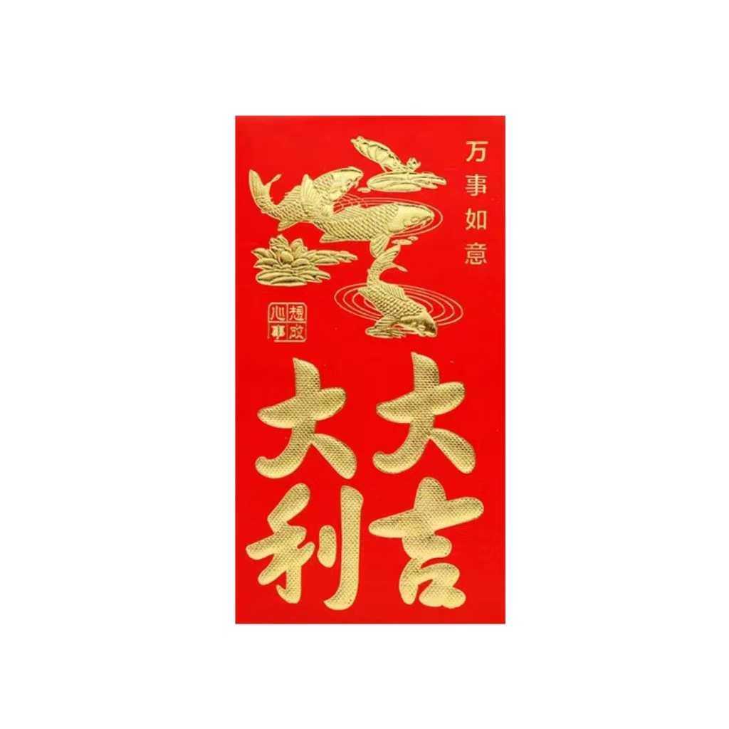 批发婚庆结婚乔迁生日福字新年加厚硬纸烫金红包利是封千元包
