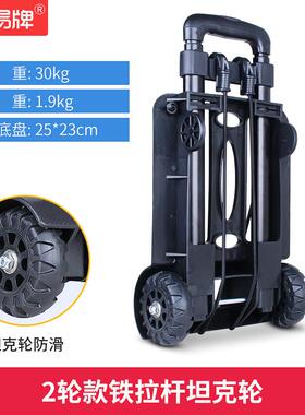 轻便批发拖车行李车快递拉小车7yx取货车拉手拉折叠便携推车家用
