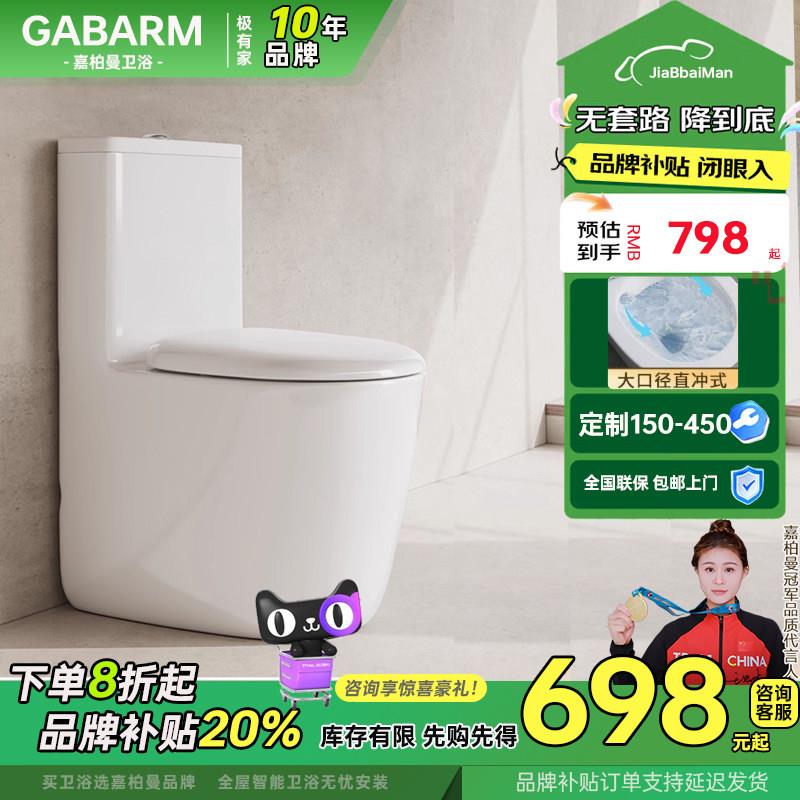 嘉柏曼直冲式马桶53cm超短款小户型家用冲落式卫生间坐便移位可用