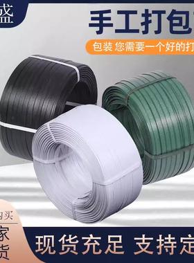 厂家直销pp打包带 手工白色打包带军绿色黑色手用夹扣打包带加厚