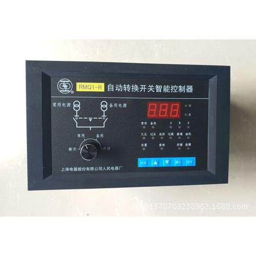 上海人民电器厂RMQ1分体式控制器RMQ1-S自动转换开关智能控制器
