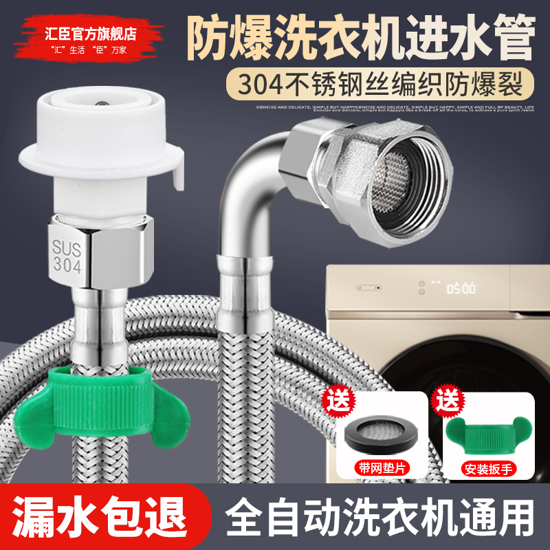 全自动洗衣机进水管滚筒加长延长不锈钢编织注水管上水管软管通用