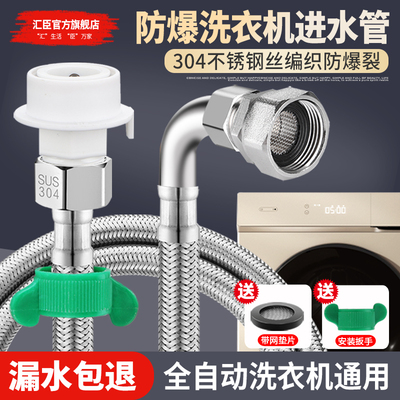 全自动洗衣机进水管滚筒加长延长不锈钢编织注水管上水管软管通用