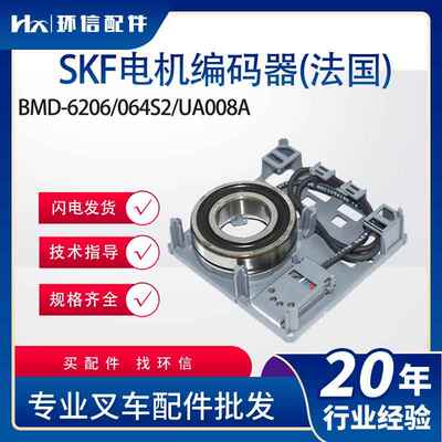 斯凯浮电机编码器BMB-6202/6022E台励福丰田叉车配件