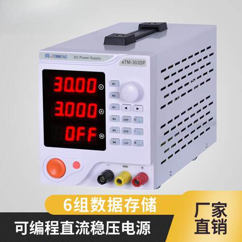 直流稳压电源可编程程控30V10a可调电压大功率100V3A60V20A