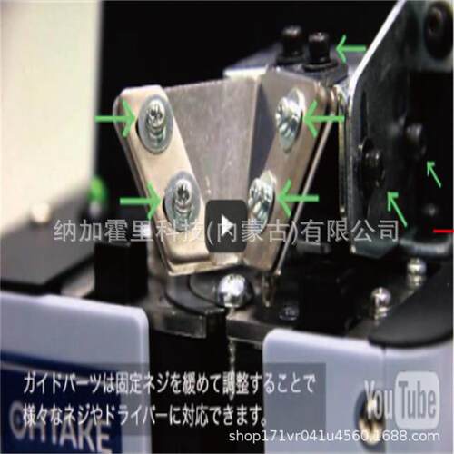 OHTAKE 大武 螺丝供给机 FME-3660B FME-3626BD FME-3630BD
