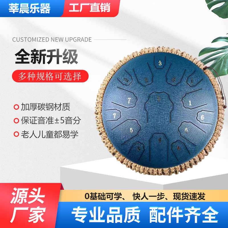 空灵鼓新款色空鼓忘忧鼓专业级初学者15音演奏级12寸13音圆舌藏青