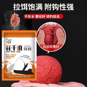 花浪厂家钓鱼饵料野钓鱼饵单开一包搞定鲫鱼鲤鱼香腥鱼食