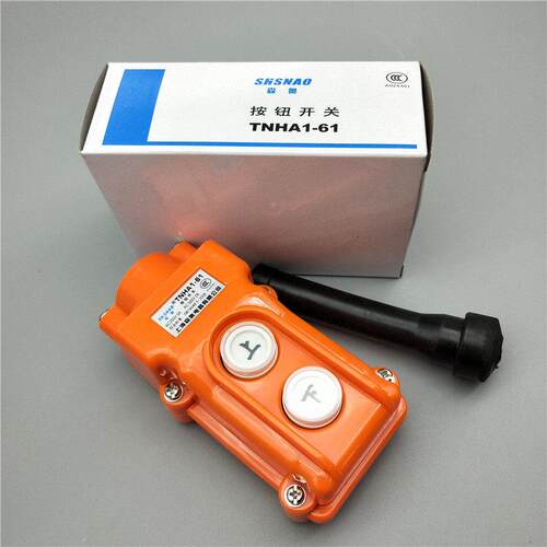 220v380v上下起重机COB开关TNHA1-61行吊车押扣电动葫芦两位按键