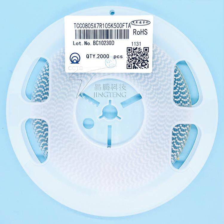 原厂三环陶瓷电容1uf 105k 50v X7R 1206 10% 高品质多层陶瓷电容
