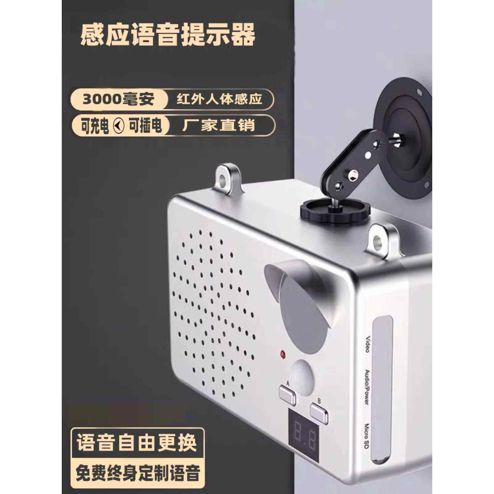 户外防雨人体感应语音提示器施工现场工地播报器蓝牙定时垃圾分类