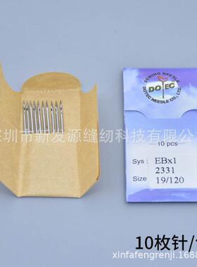 进机口多特针绗缝机多针机EBX1绗缝踩棉机机针EBEBx1*机1