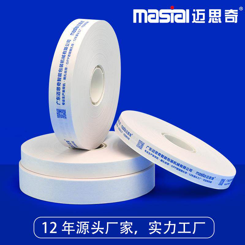 束带机纸带牛皮纸打包机专用高温热熔白色纸捆扎带高温耐受耐收紧