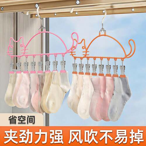 猫咪袜子晾晒架多夹子晾衣架家用内衣裤婴儿袜子夹宿舍晒袜子神器