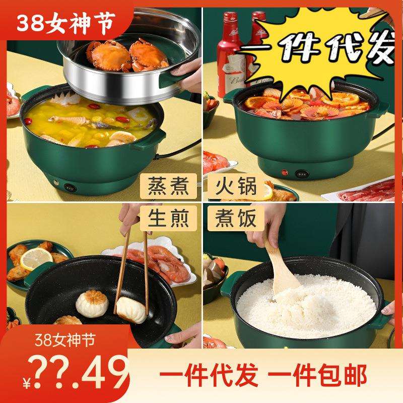 电炒菜锅多功能宿舍家用电火锅煮面锅寝室迷你煲汤煎炒蒸煮一体锅