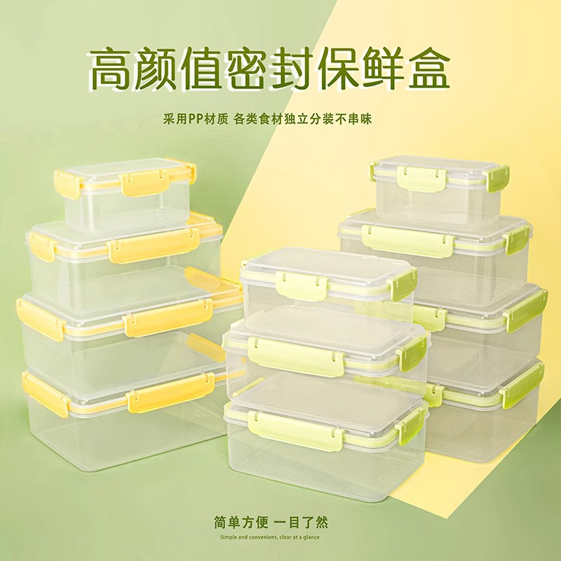 冰箱保鲜盒冷冻密封透明水果盒子厨房分装盒家用塑料大容量收纳盒