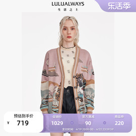 LULUALWAYS商场同款动物提花针织开衫气质个性宽松显瘦毛衣女