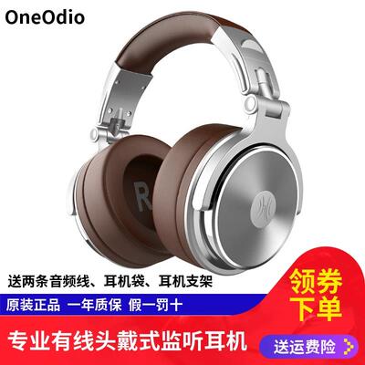 OneOdio头戴式乐器监听耳机有线 线DJ声卡HIFI电子琴钢琴电吉他耳
